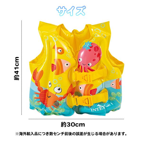 キッズ スイムベスト 子供 ライフジャケット 海の生き物 タコ カニ 魚 浮き輪 フロート プール 海 水遊び 救命胴衣 INTEX インテックス フローティングベスト |  | 04