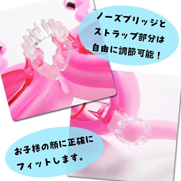 キッズゴーグル シャーク フラミンゴ ユニコーン 子供ゴーグル 水泳