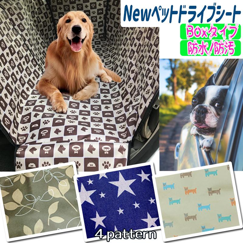 NEW ペット ドライブ防水シート / カーシート ペットシート  後部座席用 ドライブシート シートカバー 車 トラベル ゲージ ドライブ 防水シート 犬 セーフ 安全 | 