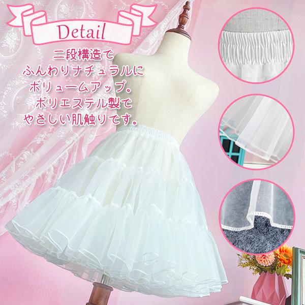 二層 パニエ ホワイト 45cm インナースカート ボリュームアップ アンダースカート インナー スカート ワンピース ドレス ロリータ ゴージャス キッズ |  | 03