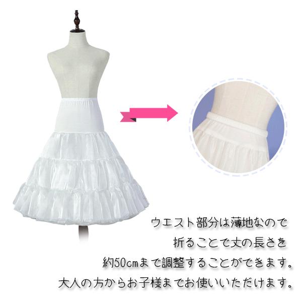 二層 パニエ ホワイト 65cm インナースカート ボリュームアップ アンダースカート インナー スカート ワンピース ドレス ロリータ ゴージャス エレガント キッズ |  | 03