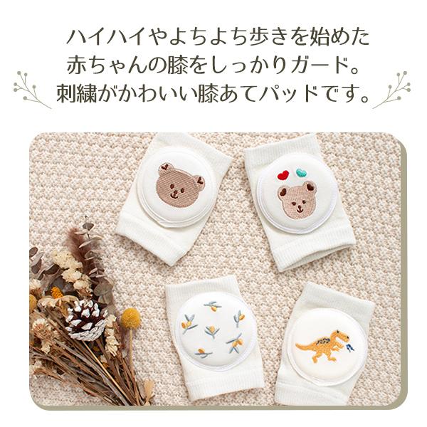ベビー膝あて 刺繍タイプ 3足セット 幼児用 赤ちゃん ハイハイ 膝 歩行学習 膝サポーター ナチュラル 女の子 男の子 うさぎ 恐竜  ひざ パッド ニーパッド 子供 |  | 01