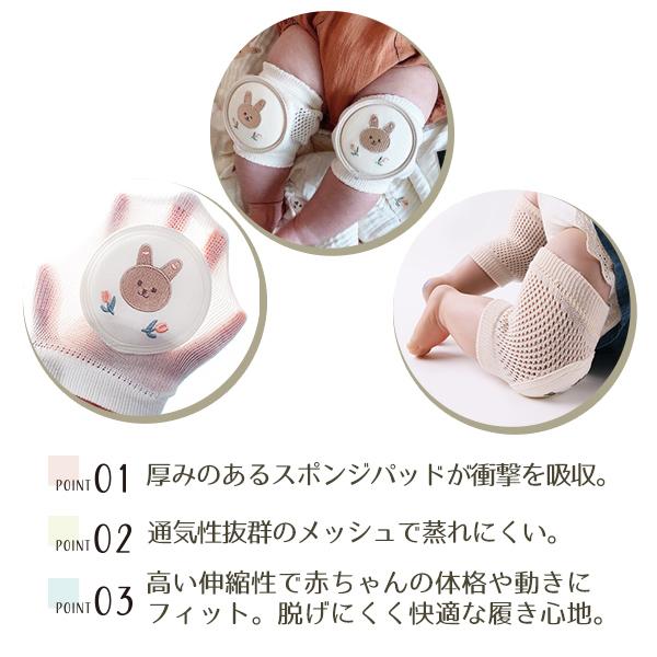 ベビー膝あて 刺繍タイプ 3足セット 幼児用 赤ちゃん ハイハイ 膝 歩行学習 膝サポーター ナチュラル 女の子 男の子 うさぎ 恐竜  ひざ パッド ニーパッド 子供 |  | 02