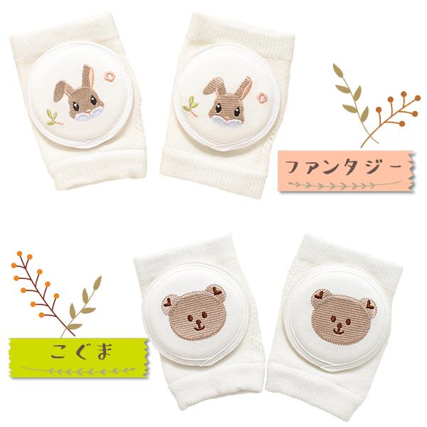 ベビー膝あて 刺繍タイプ 3足セット 幼児用 赤ちゃん ハイハイ 膝 歩行学習 膝サポーター ナチュラル 女の子 男の子 うさぎ 恐竜  ひざ パッド ニーパッド 子供 |  | 03