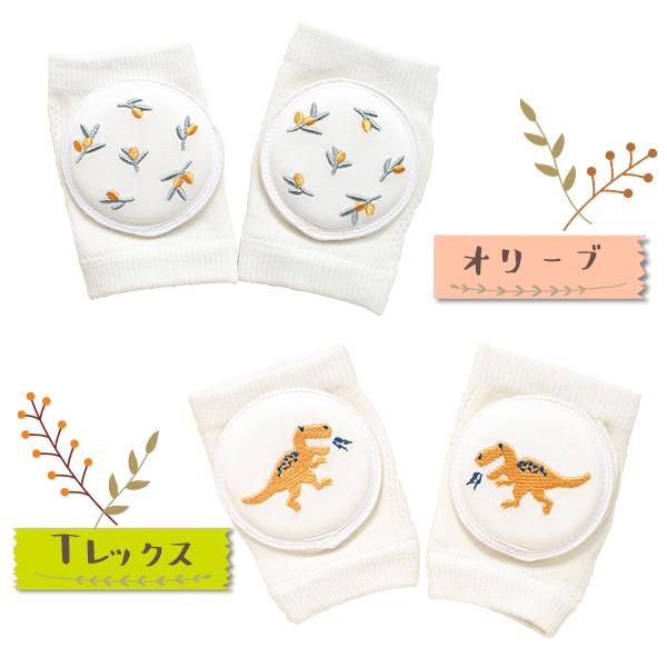ベビー膝あて 刺繍タイプ 3足セット 幼児用 赤ちゃん ハイハイ 膝 歩行学習 膝サポーター ナチュラル 女の子 男の子 うさぎ 恐竜  ひざ パッド ニーパッド 子供 |  | 05