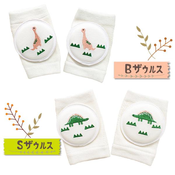 ベビー膝あて 刺繍タイプ 3足セット 幼児用 赤ちゃん ハイハイ 膝 歩行学習 膝サポーター ナチュラル 女の子 男の子 うさぎ 恐竜  ひざ パッド ニーパッド 子供 |  | 06
