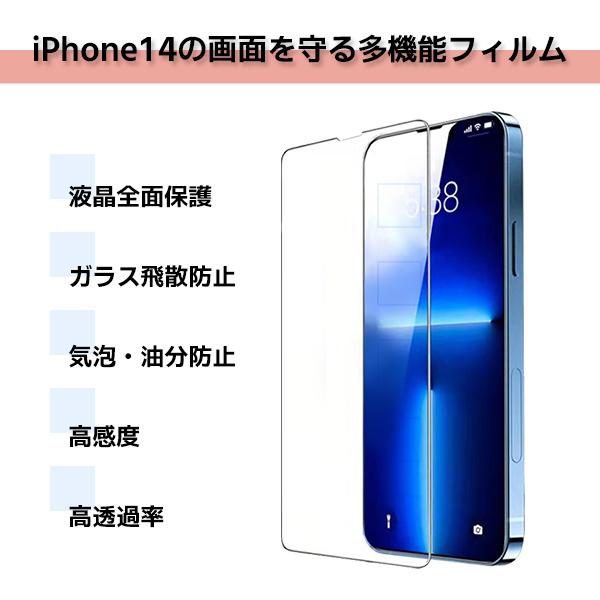 iPhone14シリーズ用 強化ガラスフィルム iPhone14 / Plus / Pro / Pro Max 硬度9H 画面保護 保護フィルム 気泡ゼロ 飛散防止 耐衝撃 全面保護 液晶保護 |  | 01