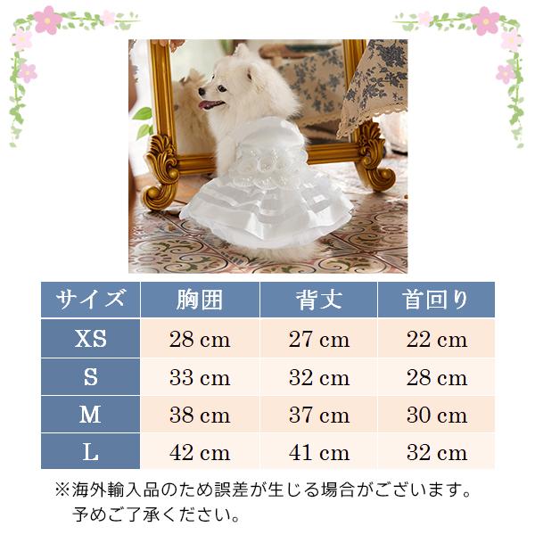 犬用 フラワーウエディングドレス 結婚式 リングドッグ 犬服 ドレス 礼服 フォーマル おめかし パーティー ブライダル お祝い 犬 猫 小型犬 |  | 05