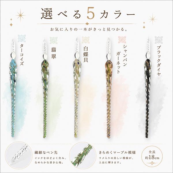 ラメ入り マーブルガラスペン 単品 つけペン 硝子ペン ハンドメイド