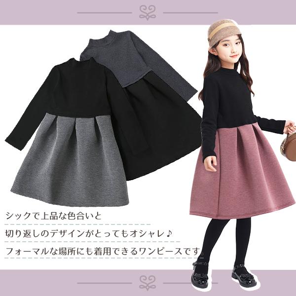 新色登場！子供用 ツートンワンピース フォーマル 女の子 キッズ お出かけ 子供服 入園式 入学式 卒園式 発表会 ブラック グレー ツートンカラー 礼服  七五三 |  | 02