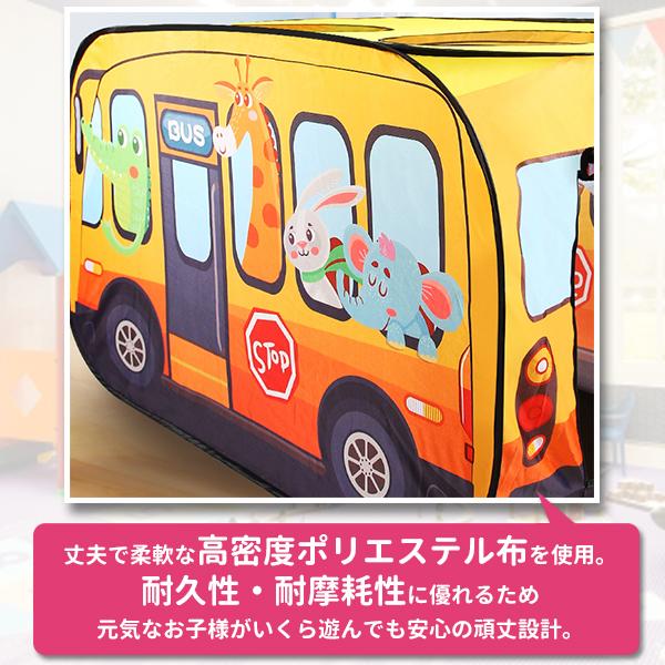 折りたたみ バス型 キッズテント テントハウス イエロー バス ピンク ユニコーン 子供 キッズ 男の子 女の子 子ども キッズプレイテント 自立式 組み立て |  | 02