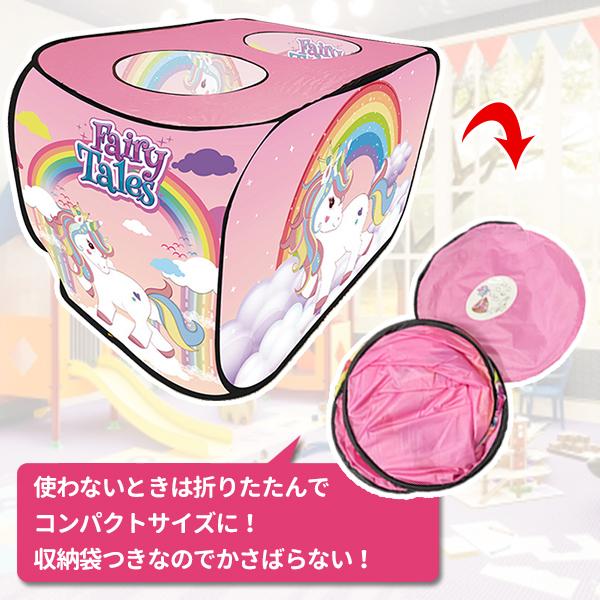 折りたたみ バス型 キッズテント テントハウス イエロー バス ピンク ユニコーン 子供 キッズ 男の子 女の子 子ども キッズプレイテント 自立式 組み立て |  | 05