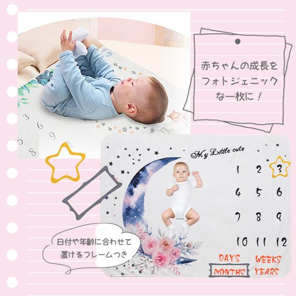 寝相アート ブランケット 赤ちゃん 成長記録 ベビー 毛布 写真撮影 記念撮影 フォト アルバム SNS映え インスタ映え 寝具 布団 フランネル フォト YouTube |  | 01