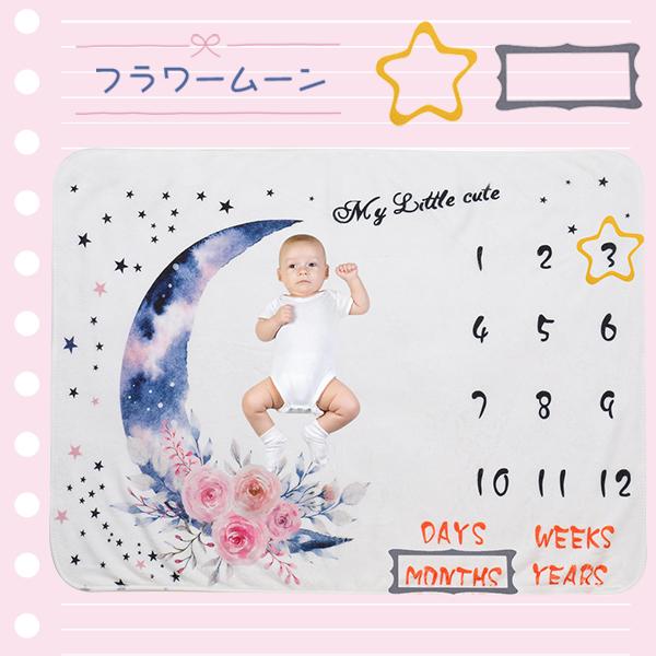 寝相アート ブランケット 赤ちゃん 成長記録 ベビー 毛布 写真撮影 記念撮影 フォト アルバム SNS映え インスタ映え 寝具 布団 フランネル フォト YouTube |  | 06