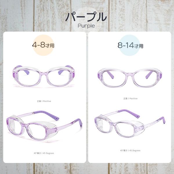 子供用 うるおう保水シート付き 花粉対策メガネ 4才〜14才 花粉予防 花粉症 花粉 うるおい シリコン 眼鏡 めがね ドライアイ PC ブルーライト UVカット 紫外線 |  | 11