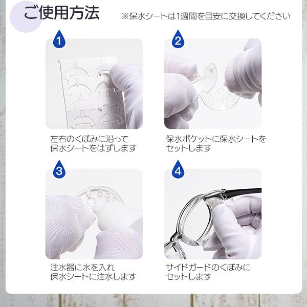 子供用 うるおう保水シート付き 花粉対策メガネ 4才〜14才 花粉予防 花粉症 花粉 うるおい シリコン 眼鏡 めがね ドライアイ PC ブルーライト UVカット 紫外線 |  | 04