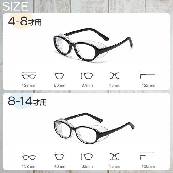 子供用 うるおう保水シート付き 花粉対策メガネ 4才〜14才 花粉予防 花粉症 花粉 うるおい シリコン 眼鏡 めがね ドライアイ PC ブルーライト UVカット 紫外線 |  | 06