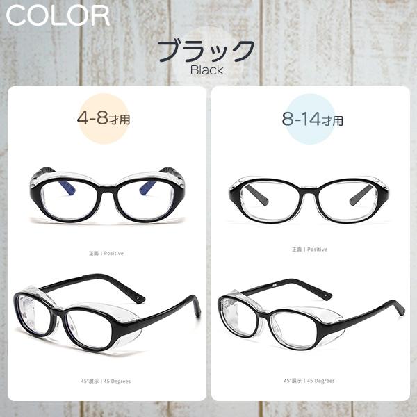 子供用 うるおう保水シート付き 花粉対策メガネ 4才〜14才 花粉予防 花粉症 花粉 うるおい シリコン 眼鏡 めがね ドライアイ PC ブルーライト UVカット 紫外線 |  | 07