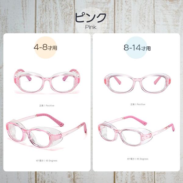 子供用 うるおう保水シート付き 花粉対策メガネ 4才〜14才 花粉予防 花粉症 花粉 うるおい シリコン 眼鏡 めがね ドライアイ PC ブルーライト UVカット 紫外線 |  | 09