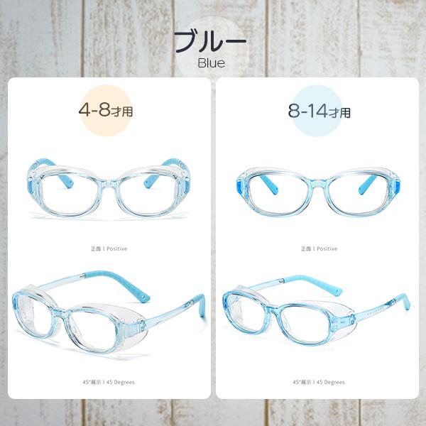 子供用 うるおう保水シート付き 花粉対策メガネ 4才〜14才 花粉予防 花粉症 花粉 うるおい シリコン 眼鏡 めがね ドライアイ PC ブルーライト UVカット 紫外線 |  | 10