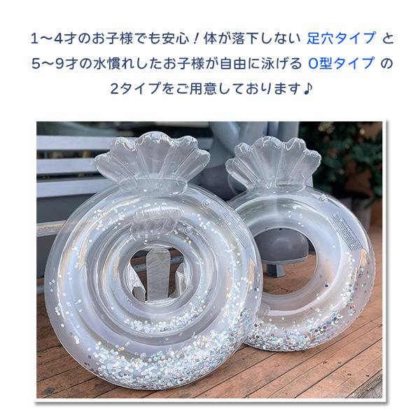 クリアシェルフロート 足穴タイプ O型タイプ ラメ入り 1〜9歳 子供 赤ちゃん 浮き輪  浮輪 貝 キッズ ベビー フロート 海 プール 水遊び 貝殻 クリア ラメ |  | 02