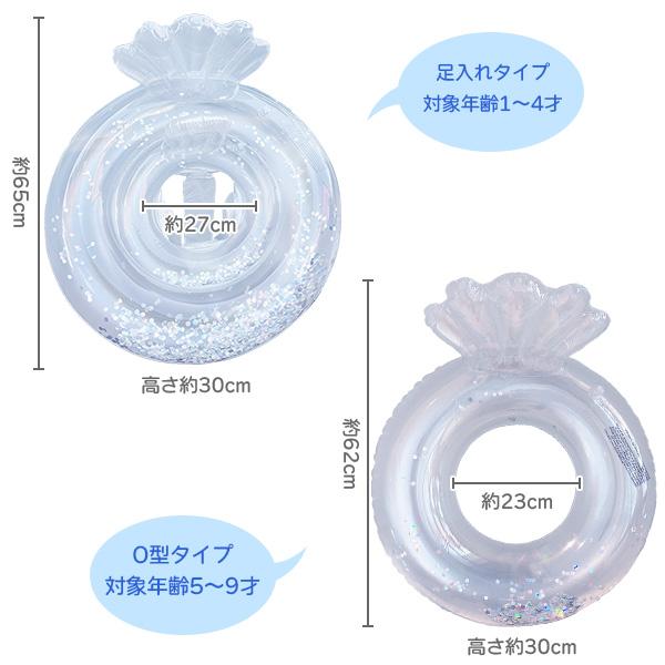 クリアシェルフロート 足穴タイプ O型タイプ ラメ入り 1〜9歳 子供 赤ちゃん 浮き輪  浮輪 貝 キッズ ベビー フロート 海 プール 水遊び 貝殻 クリア ラメ |  | 06