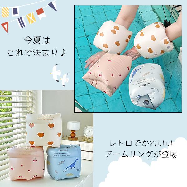 アームリング さくらんぼ 恐竜 ハート 子供 浮き輪 浮き具 プール 水遊び 水慣れ キッズ アームフロート 腕用浮き輪 ナチュラル レトロ リゾート |  | 01
