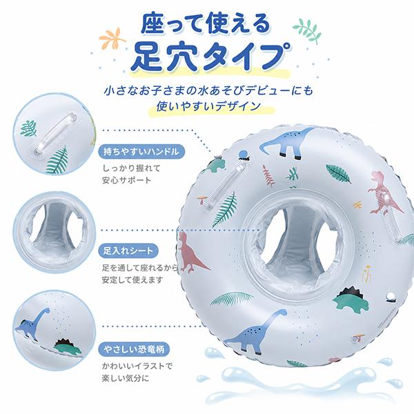 ジュラシックブルー フロート 足穴付き 浮き輪 子供 ベビー キッズ 足入れ うきわ  恐竜柄 ダイナソー ブルー かわいい 男の子 女の子 赤ちゃん 子供 プール |  | 02