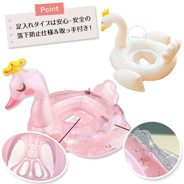 キング＆クイーン スワンフロート O型 足入れ 屋根付き シェード 子供用 ベビー用 赤ちゃん用 キッズ 浮き輪 持ち手 浮輪 ホワイトピンク 水遊び ラメ キラキラ |  | 03