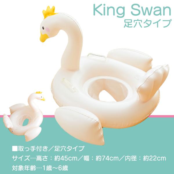 キング＆クイーン スワンフロート O型 足入れ 屋根付き シェード 子供用 ベビー用 赤ちゃん用 キッズ 浮き輪 持ち手 浮輪 ホワイトピンク 水遊び ラメ キラキラ |  | 05