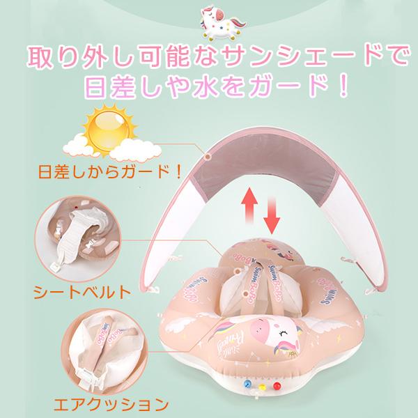 サンシェード付き ユニコーン フロート シートベルト エアバッグ 水慣れ ベビー ボート 浮き輪 浮輪 うきわ サンシェード付き 屋根 日よけ 日陰 UV 水遊び |  | 02