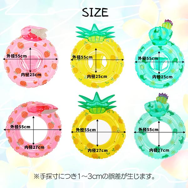 ベビーフロート いちご パイン サボテン 持ち手付き フルーツ O型 足入れ 足穴 背もたれ パイナップル 赤ちゃん 浮き輪 浮輪 うきわ 子供 フロート プール |  | 09