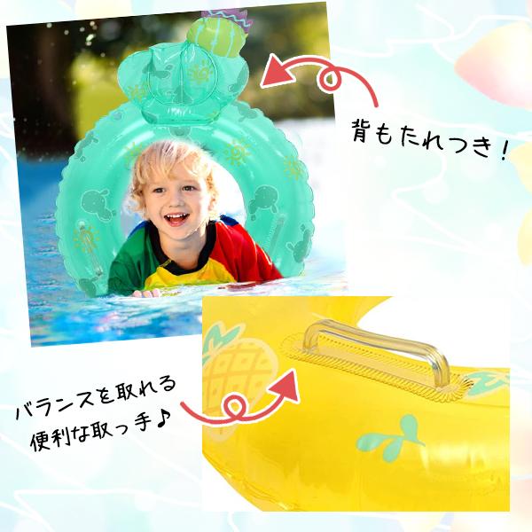 ベビーフロート いちご パイン サボテン 持ち手付き フルーツ O型 足入れ 足穴 背もたれ パイナップル 赤ちゃん 浮き輪 浮輪 うきわ 子供 フロート プール |  | 02