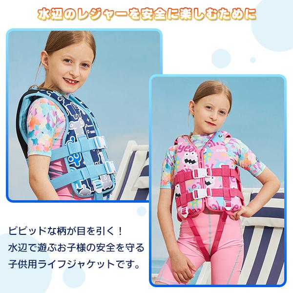 キッズ ライフジャケットフローティングベスト 子供 子ども フィッシングベスト 救命補助具 子供用救命胴衣 レジャー アウトドア 釣り ウォータースポーツ |  | 01