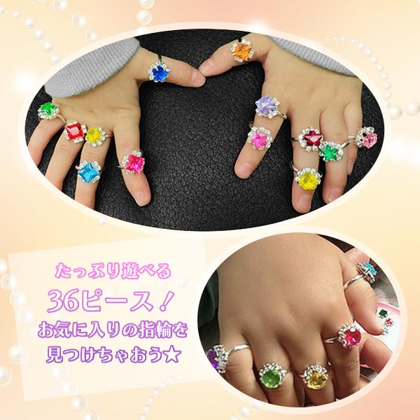 プリンセスリングコレクション 36ピース ジュエリー 指輪 セット おもちゃ 宝石 子ども 子供 キッズリング プレゼント クリスマス 誕生日 |  | 03