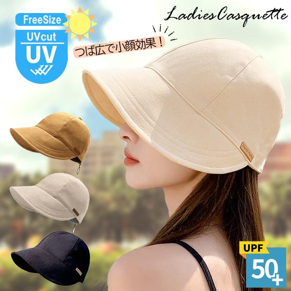 UVカット 日よけ 帽子 キャスケット レディース 紫外線カット キャップ つば広 キャンプ 小顔 春夏 折り畳み アウトドア コンパクト 遮光 持ち運び 折りたたみ | 