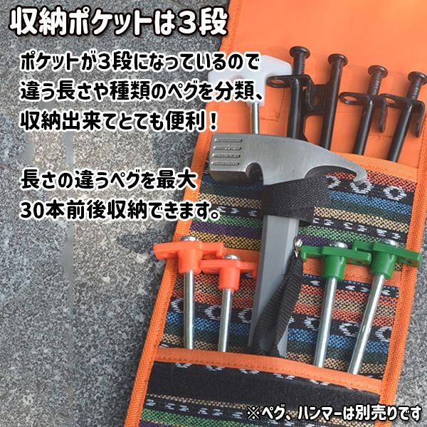 ペグケース  ペグ袋 3段ポケット付き ペグハンマー ネイティブ柄 エスニック キャンプ アウトドア ペグバッグ 収納袋 収納ケース DIY 道具入 大容量 持ち運び |  | 01