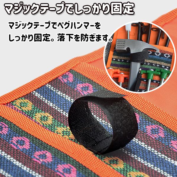 ペグケース  ペグ袋 3段ポケット付き ペグハンマー ネイティブ柄 エスニック キャンプ アウトドア ペグバッグ 収納袋 収納ケース DIY 道具入 大容量 持ち運び |  | 02