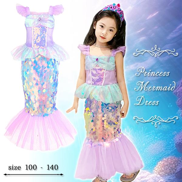 プリンセス マーメイド ドレス ホログラム スパンコール 人魚姫 コスプレ 衣装 子供服 女の子 夏休み ハロウィン キッズ なりきり 衣装 仮装 ディズニー | 