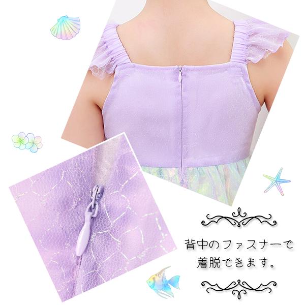 プリンセス マーメイド ドレス ホログラム スパンコール 人魚姫 コスプレ 衣装 子供服 女の子 夏休み ハロウィン キッズ なりきり 衣装 仮装 ディズニー |  | 04