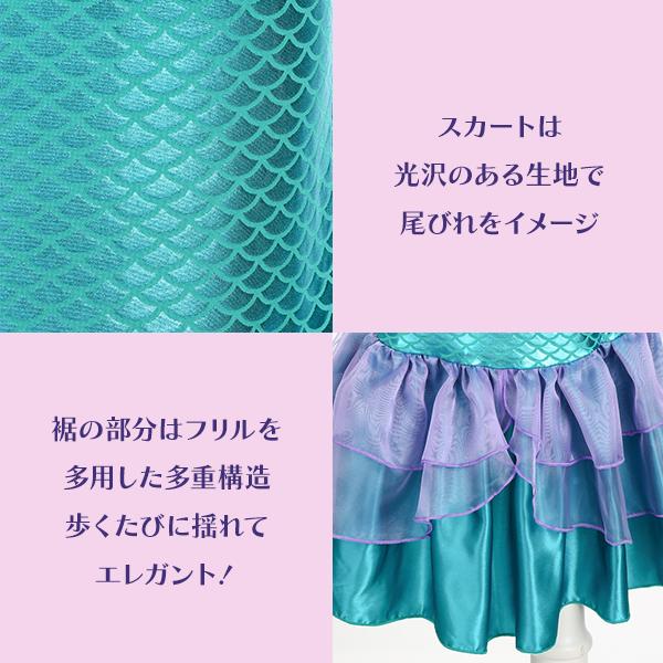 キッズ 人魚姫 ドレス プリンセス ハロウィン コスプレ 衣装 仮装 パーティー 発表会 ドレス コスチューム プリンセス 子供 お姫様 服 マーメイド ディズニー |  | 03