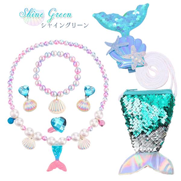 マーメイドコレクション 6点セット ジュエリー セット コスプレ ネックレス イヤリング 指輪 ブレスレット ヘアクリップ プリンセス アクセサリー 子供 キッズ |  | 07