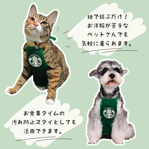 ペット用 ショップエプロン ショップ店員 なりきり コスプレ スタイ 犬用 猫用 ペットウェア 犬服 猫服 映え よだれかけ カフェ パロディ 仮装 |  | 03