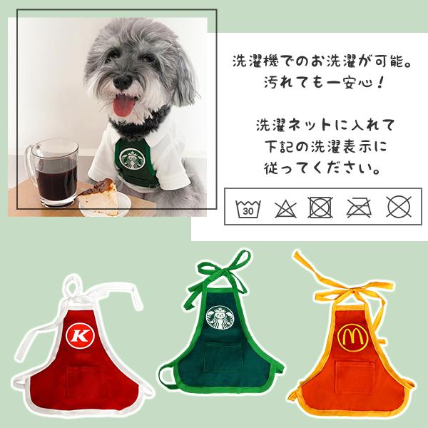 ペット用 ショップエプロン ショップ店員 なりきり コスプレ スタイ 犬用 猫用 ペットウェア 犬服 猫服 映え よだれかけ カフェ パロディ 仮装 |  | 04