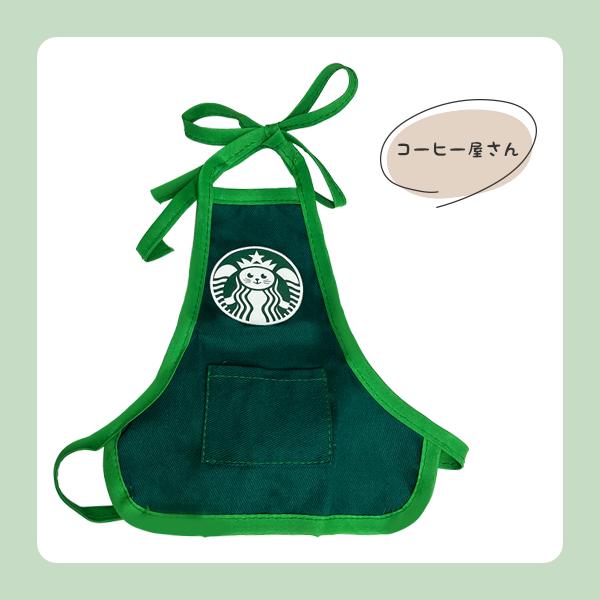 ペット用 ショップエプロン ショップ店員 なりきり コスプレ スタイ 犬用 猫用 ペットウェア 犬服 猫服 映え よだれかけ カフェ パロディ 仮装 |  | 05