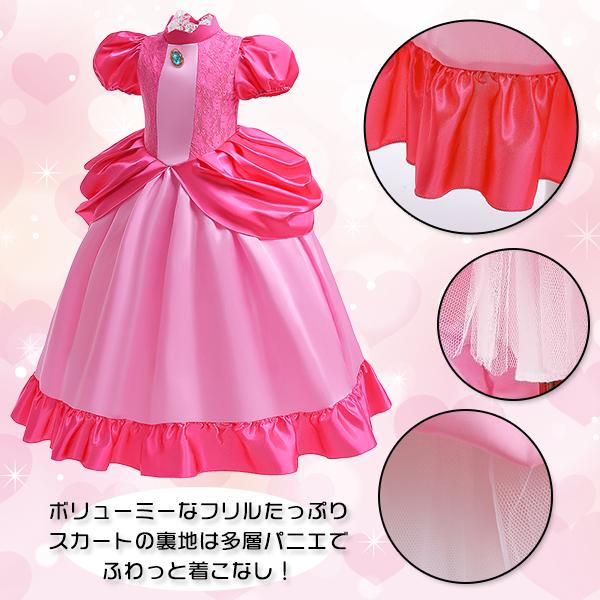 ピーチプリンセスドレス なりきり 3点セット コスプレ 衣装 仮装 女の子 子供服 キッズ ドレス ティアラ 手袋 ハロウィン クリスマス ピーチ姫 マリオ USJ |  | 01