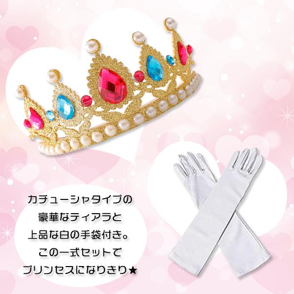 ピーチプリンセスドレス なりきり 3点セット コスプレ 衣装 仮装 女の子 子供服 キッズ ドレス ティアラ 手袋 ハロウィン クリスマス ピーチ姫 マリオ USJ |  | 02