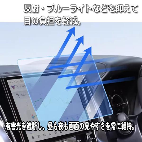 [1005]トヨタ アルファード 30系後期 ヴェルファイア 30系後期 液晶保護ガラスフィルム ナビフィルム 10.5インチ 指紋防止 飛散防止 液晶モニター カーナビ |  | 04