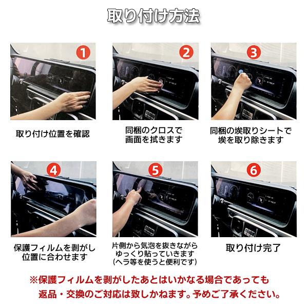 [1005]トヨタ アルファード 30系後期 ヴェルファイア 30系後期 液晶保護ガラスフィルム ナビフィルム 10.5インチ 指紋防止 飛散防止 液晶モニター カーナビ |  | 06