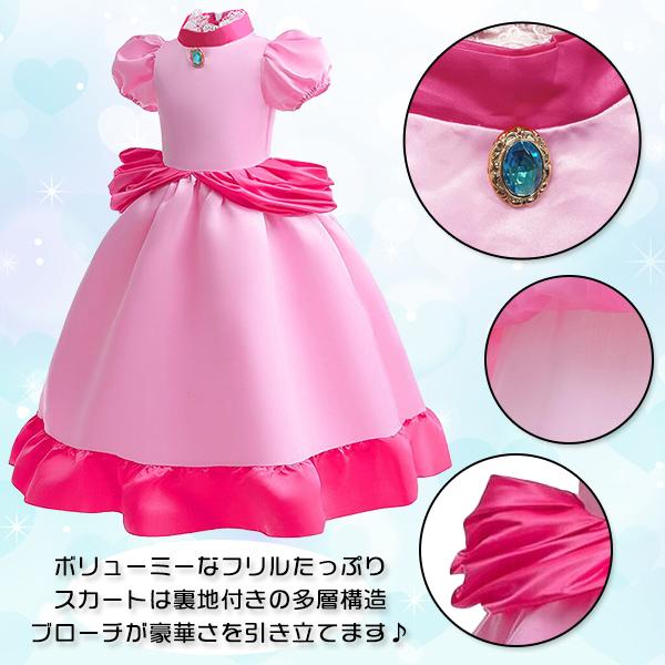 ピーチ姫コスチューム 3点セット コスプレ 衣装 仮装 クリスマス プレゼント 子供服 キッズ ドレス ティアラ 手袋 ハロウィン ピーチ姫 マリオ USJ |  | 01